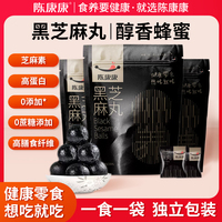 阅农部落陈康康纯黑芝麻丸九蒸九晒蜂蜜黑芝麻丸官方旗舰店正品