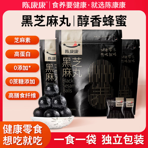 曾黎同款阅农部落陈康康黑芝麻丸