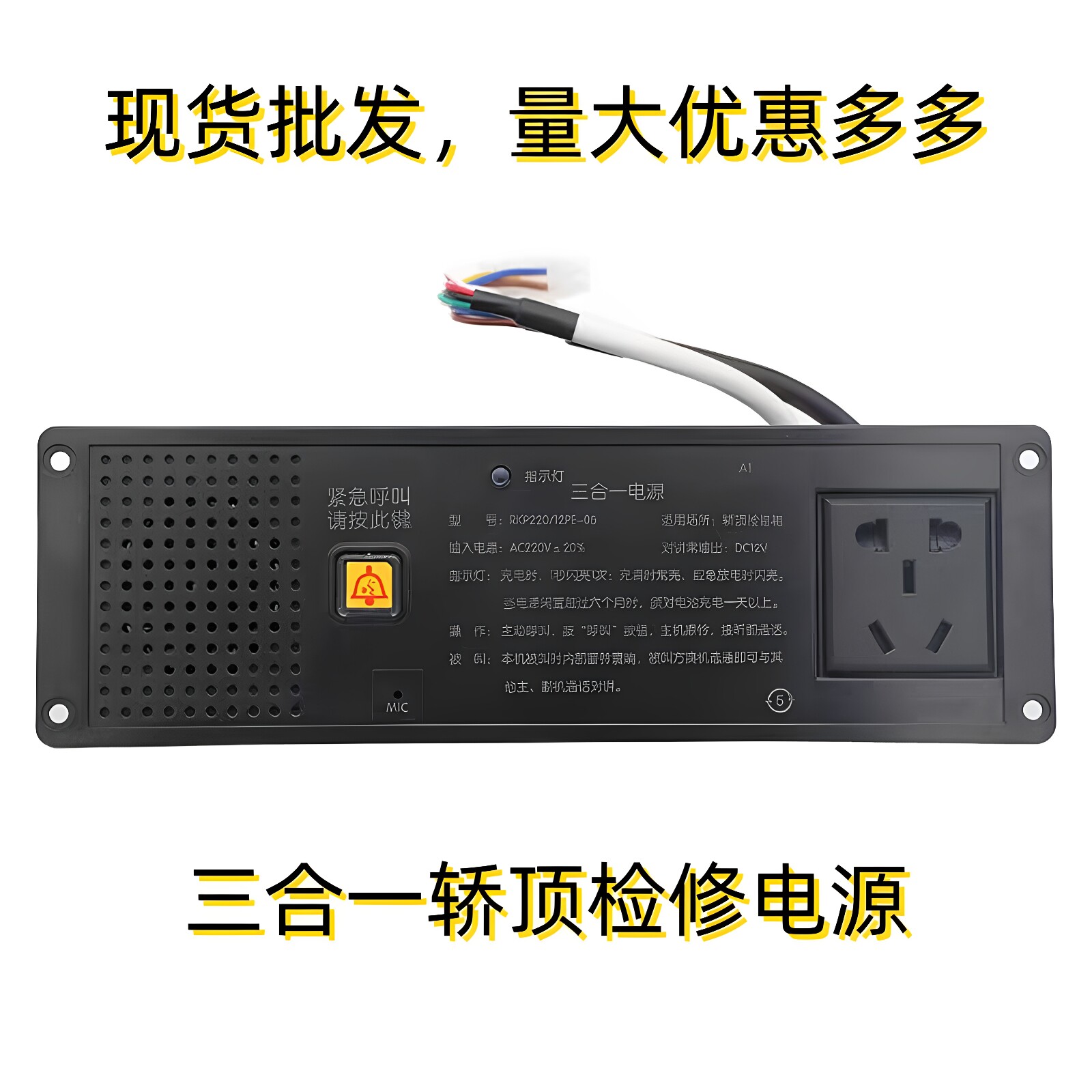 电梯轿顶检修三合一应急照明电源RKP220/12PE-05适用蒂森申龙配件