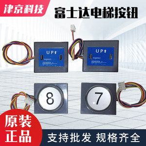 电梯按钮HSA6000A HSA7000A B 12000C(a)外呼按键适用华升富士达