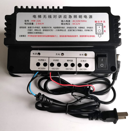 电梯无线对讲专用应急照明电源楚光TD-226/DJX-260/DS-226 2.6AH
