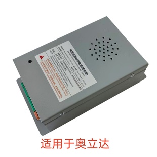 010适用奥立达配件 20B 电梯轿顶应急电源HYD 20A专用对讲电源HYD