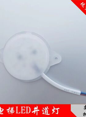 通用型LED电梯井道灯输入电压220V功率7W轿顶照明电源灯头应急灯