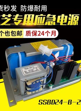 东芝电梯应急电源电池SSBD24-B-24V 1.2Ah 24KRH23/43 28.8V1.2Ah