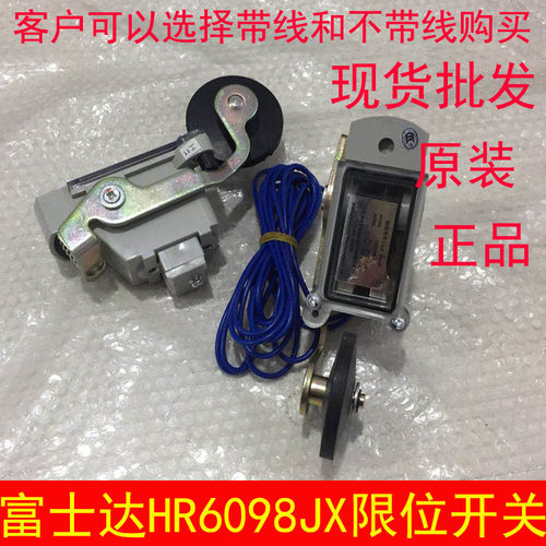 华升富士达限位开关减速原装6098