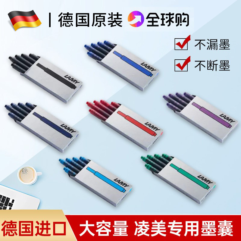 凌美墨囊墨水芯笔芯钢笔专用图片