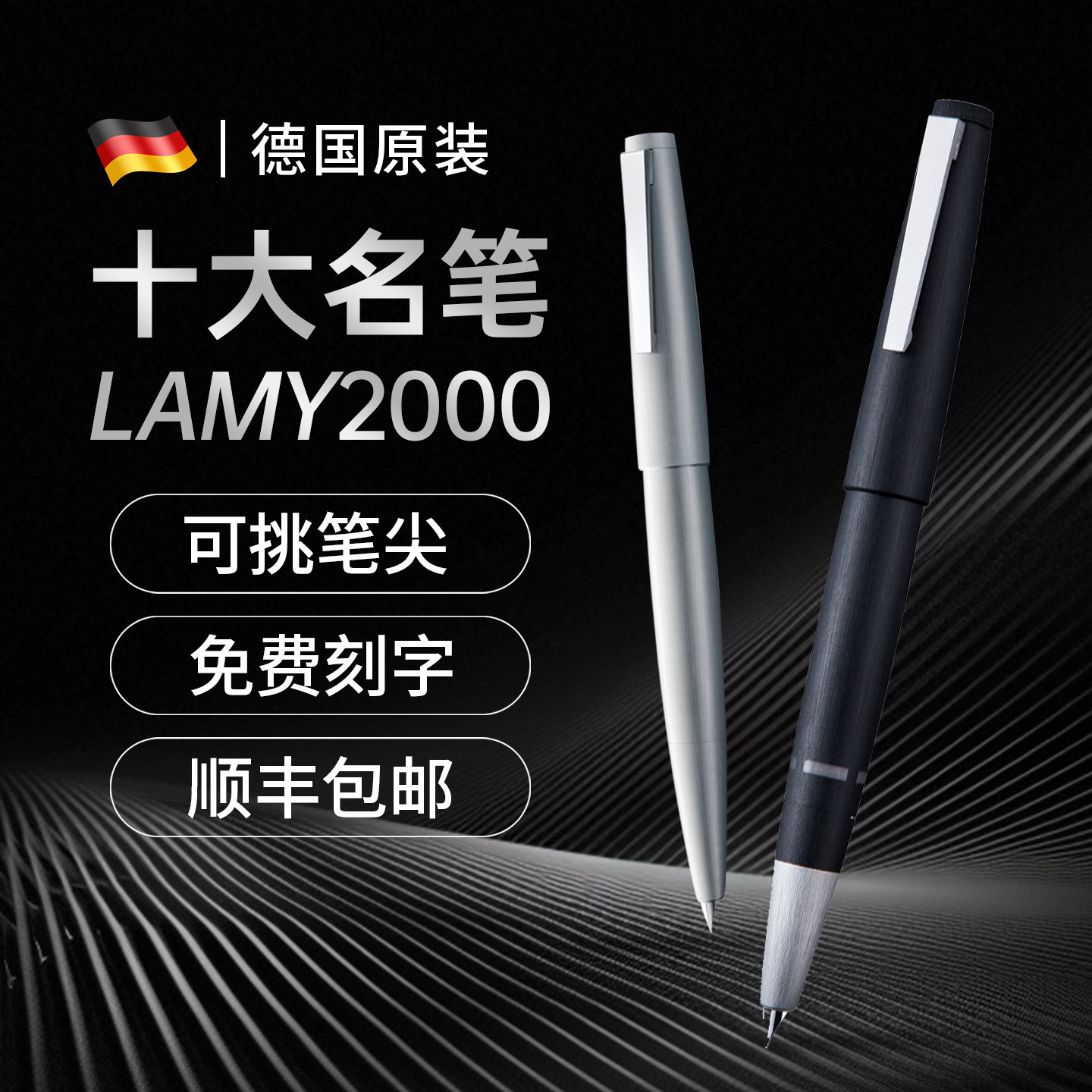 【爆款凌美2000钢笔德国原装】图片