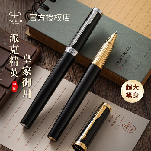 【派克官方授权店】高档签字笔