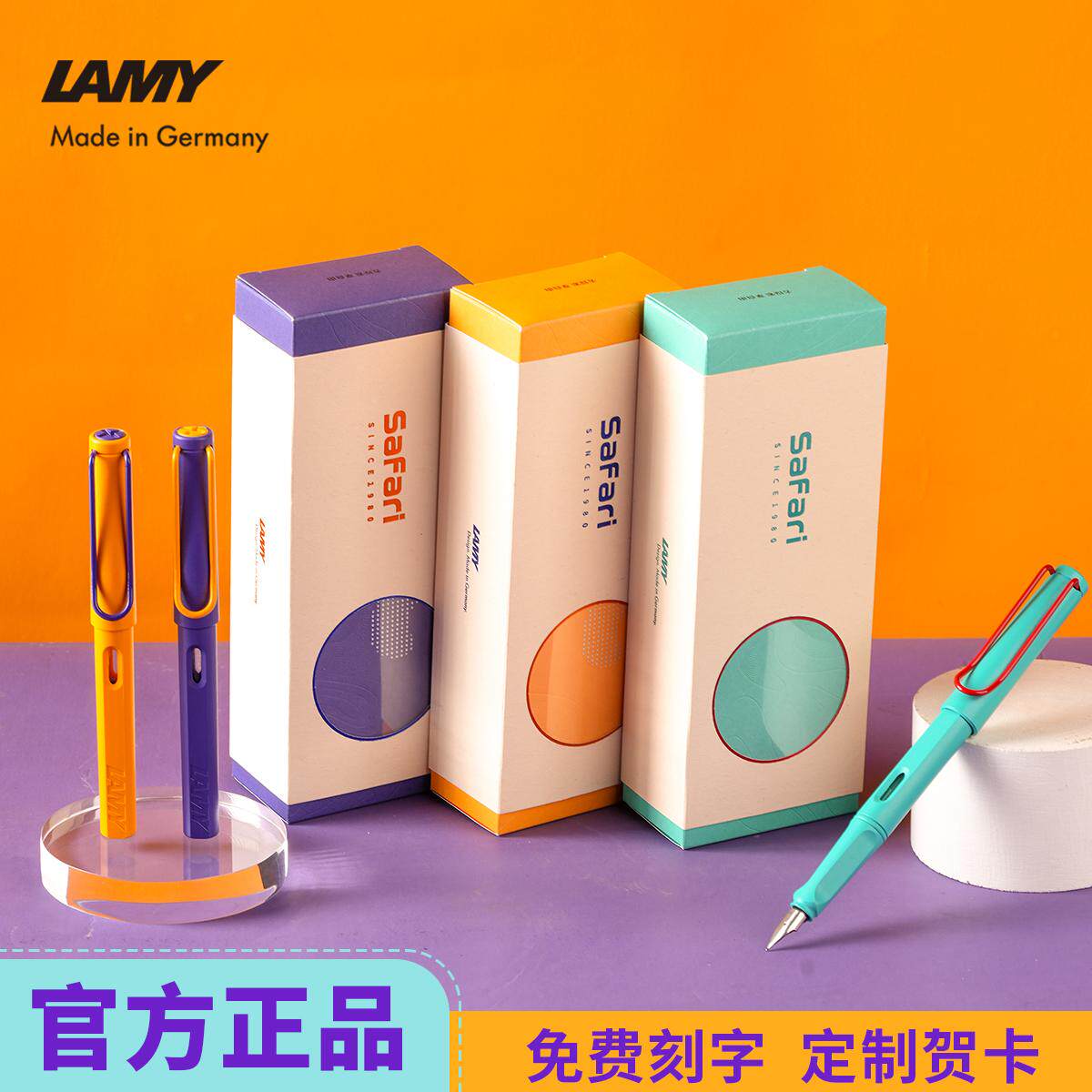 毕业礼物LAMY凌美钢笔德国狩猎林美官方旗舰店礼盒高颜值学生女生