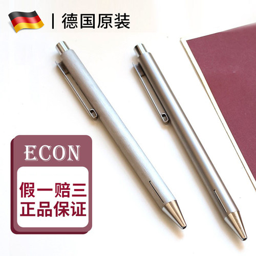 德国LAMY凌美econ圆珠笔按压式