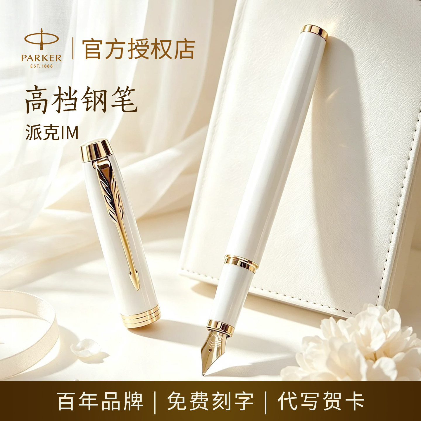 【派克官方授权店】高档精致钢笔图片