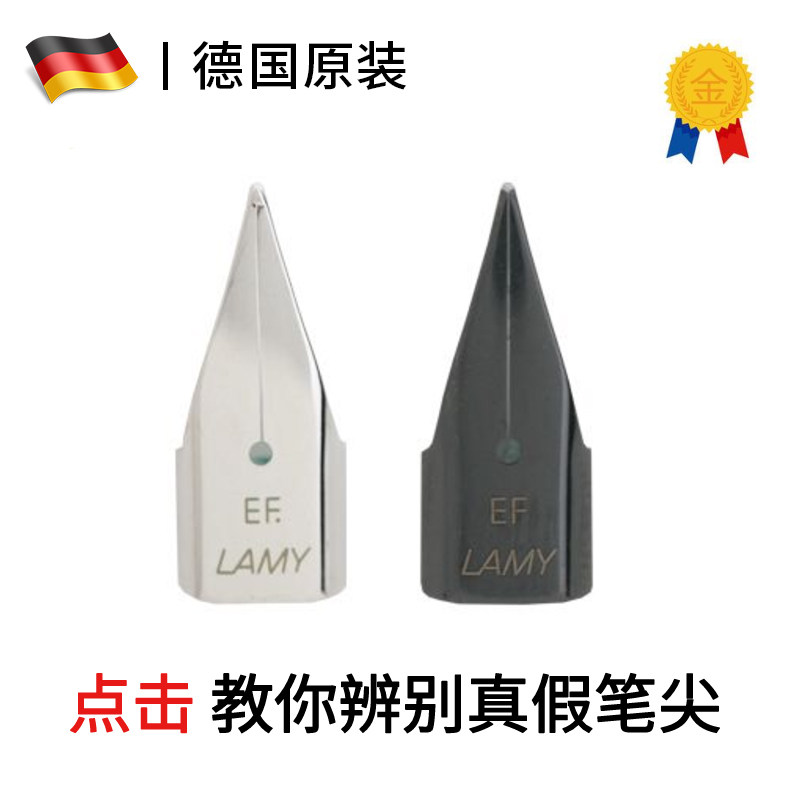 德国凌美LAMY狩猎者ef替换笔尖图片