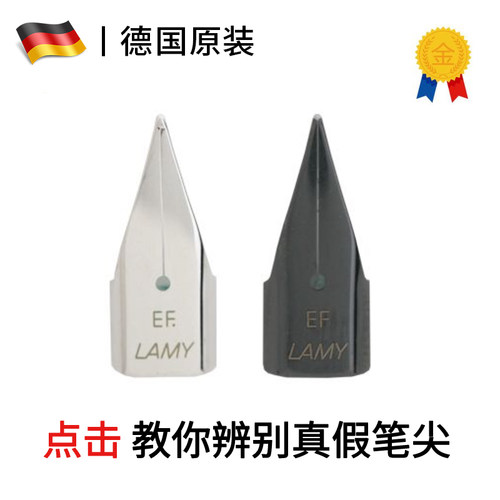德国凌美LAMY狩猎者ef替换笔尖
