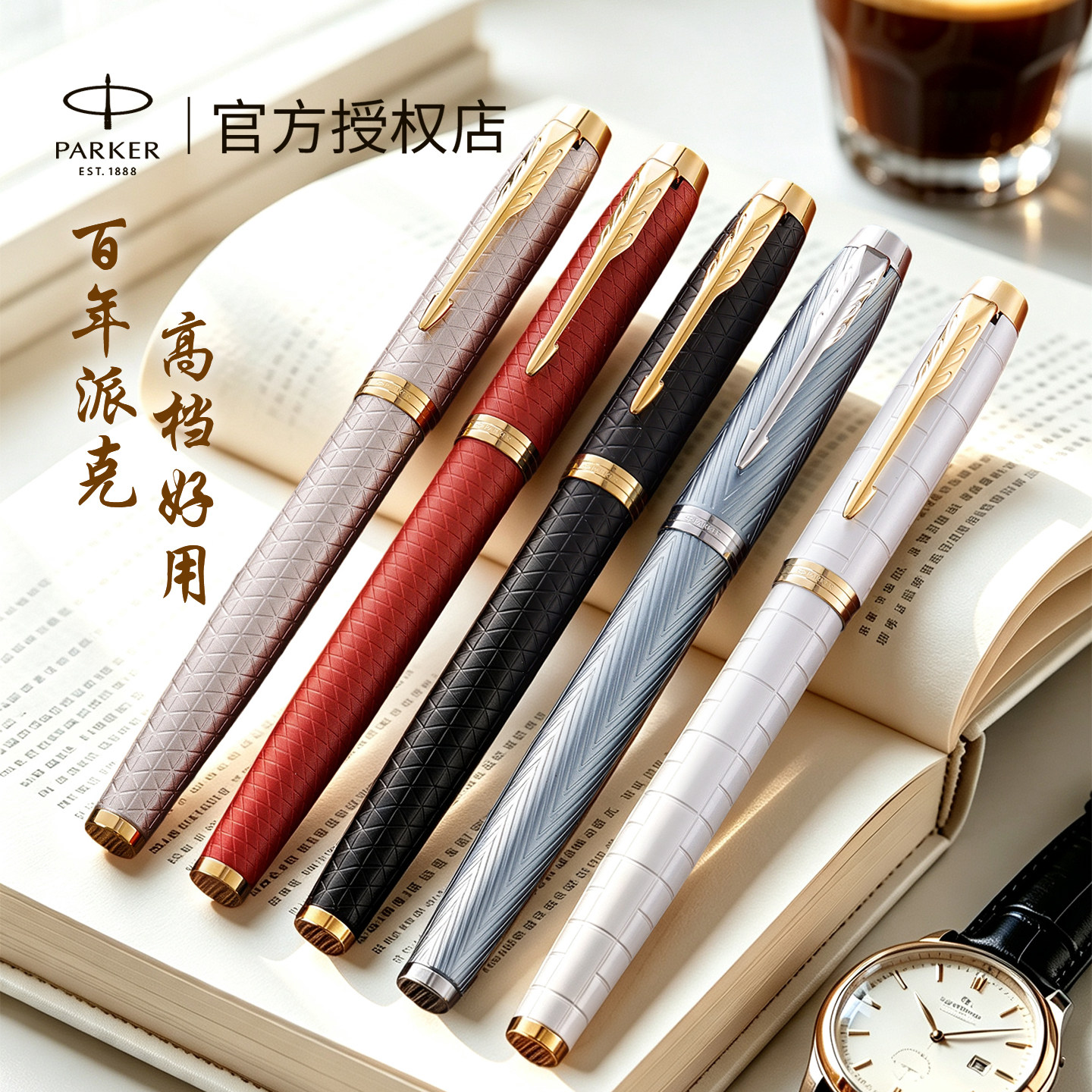【派克官方授权店】高档钢笔图片