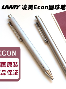 LAMY凌美econ圆珠笔按压式进口林美油性原子笔高颜值高级中性笔