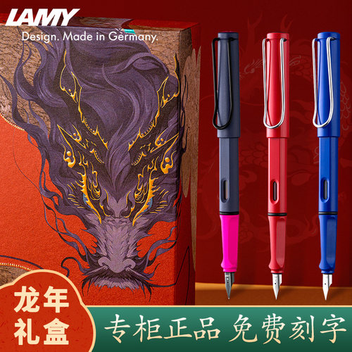 【中国龙限定】凌美高档钢笔礼盒