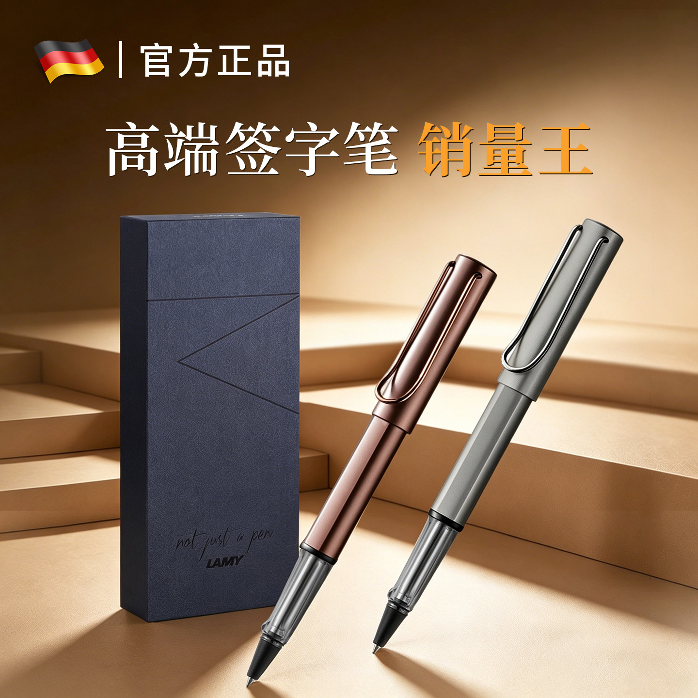 国际大牌LAMY高档签字笔礼盒