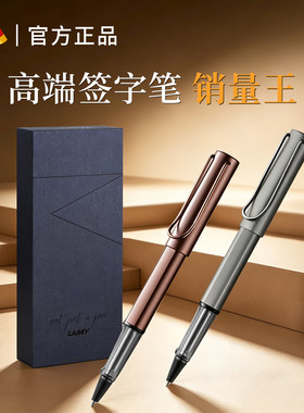 国际大牌LAMY高档签字笔礼盒