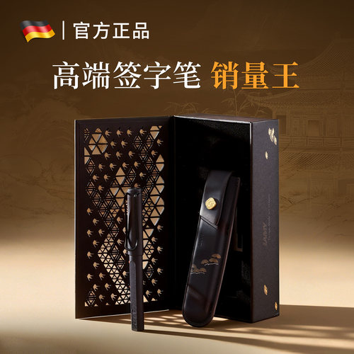 十大名牌LAMY高档签字笔礼盒