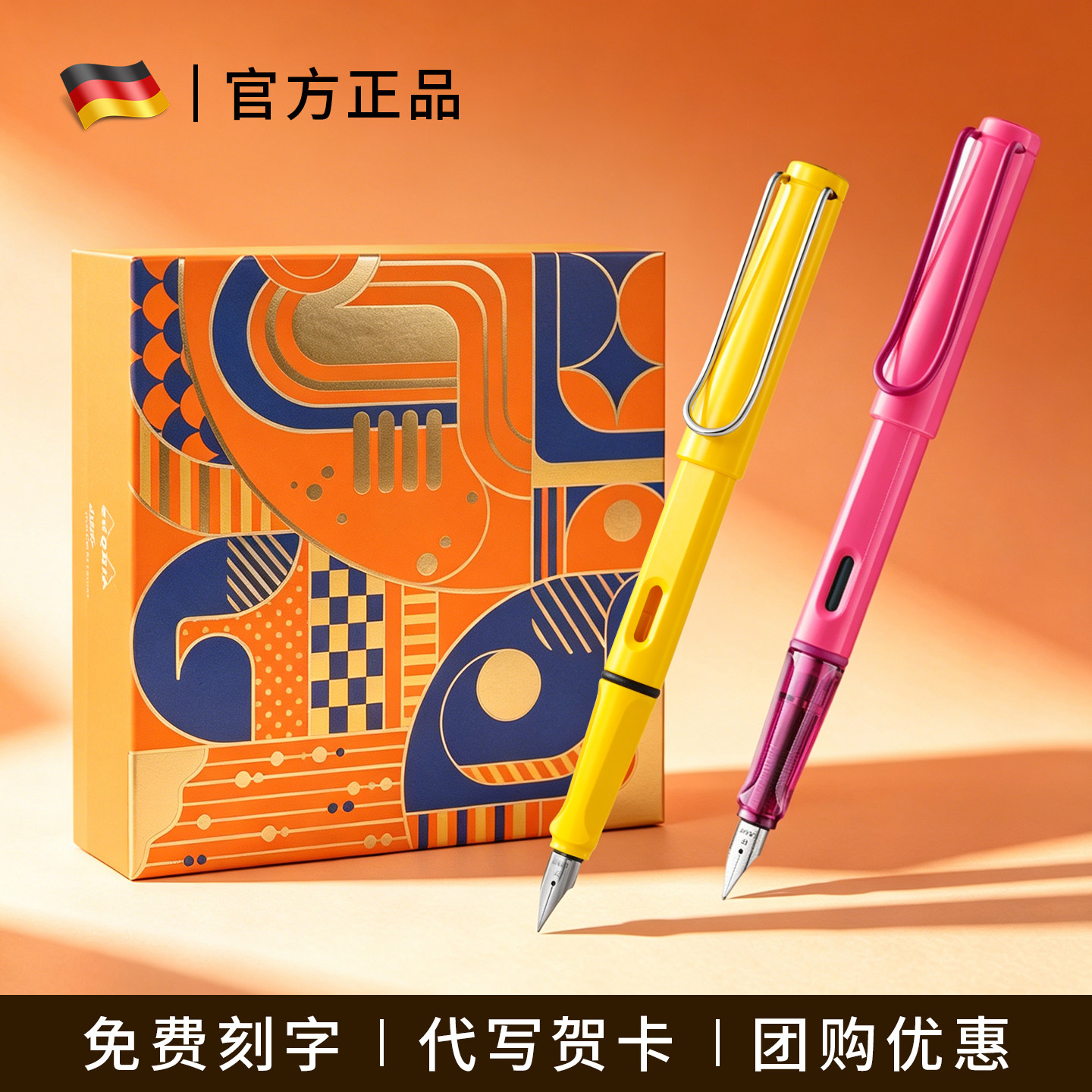 十大名牌凌美高档钢笔礼盒
