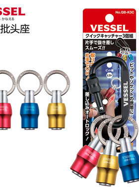 威威批头座快捷批头套筒六角柄