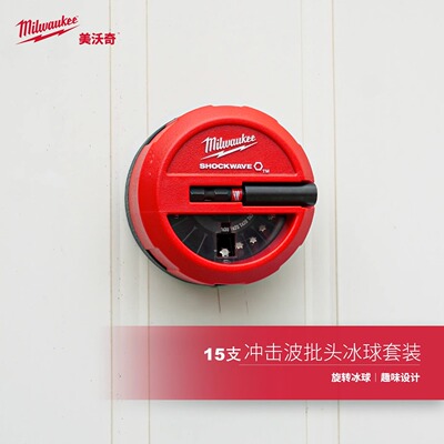 美沃奇冲击波批头冰球套装