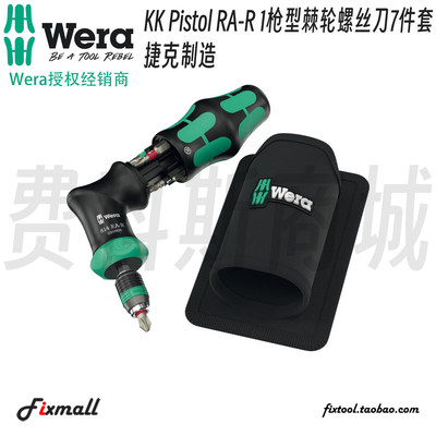 维拉棘轮螺丝刀套装起子