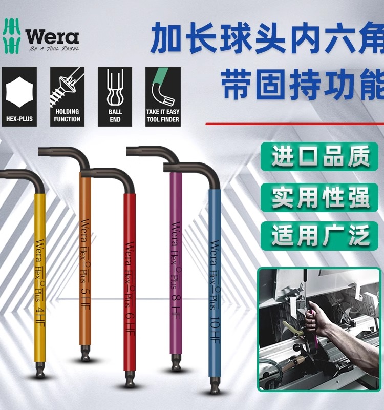 德国原厂制造维拉带固持内六角