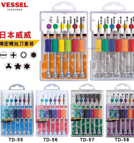 十字精密螺丝刀日本进口威赛尔