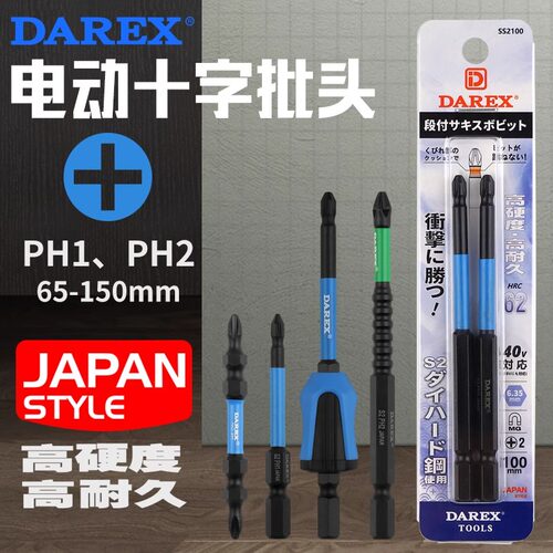 大力士十字批头强磁风批咀