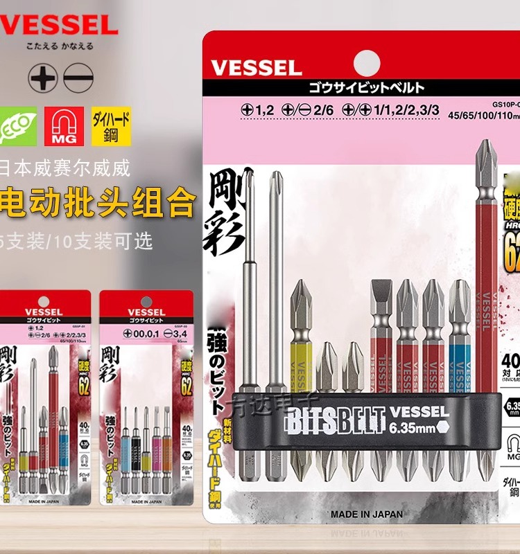 日本进口威威双头十字批头套装