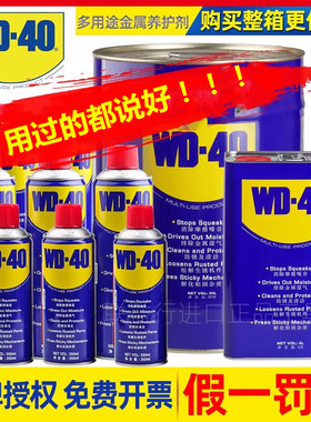 WD40除锈防锈润滑剂350ml500ml金属去铁锈清洗液喷剂wd-40防锈油