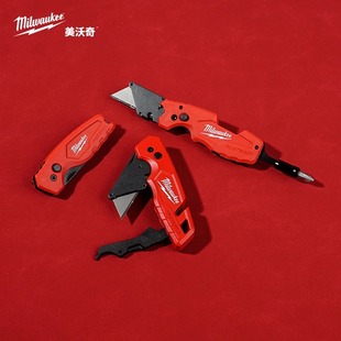 美沃奇milwaukee米沃奇进口美工刀壁纸刀折叠刀裁纸刀小号开箱刀