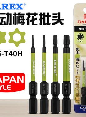 台湾大力士梅花星型批头黑色标长风批咀头工业用电动S2加硬螺丝刀