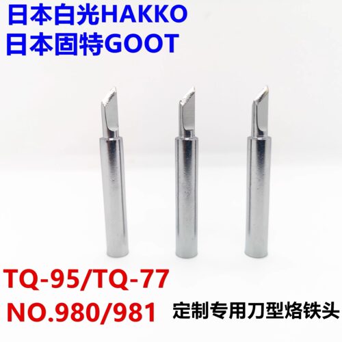 GOOT日本白光双功率烙铁斜刀头