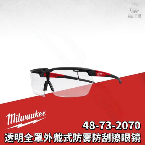 美沃奇护目镜防雾防尘眼镜
