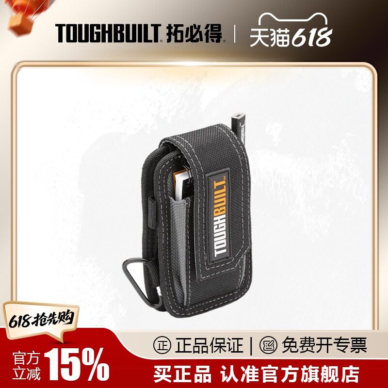 括必得多功能加厚耐磨腰包