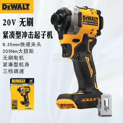 20V锂电无刷紧凑型冲击起子