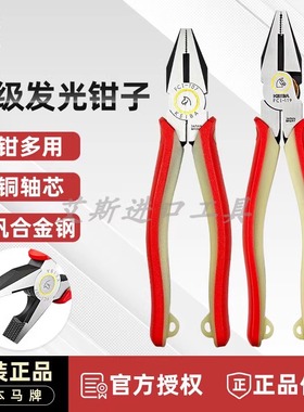 日本马牌KEIBA老虎钳钢丝平嘴钳平咀剪钳夜光功能手柄断线钳FCI