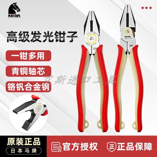 老虎钳钢丝平嘴钳剪钳夜光功能