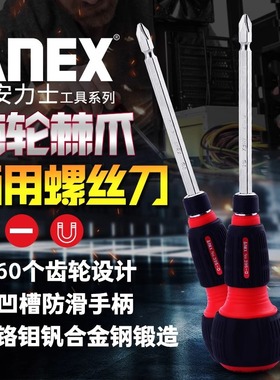 日本ANEX安力士葫芦头T型超短柄两用双向棘轮螺丝刀大全进口起子
