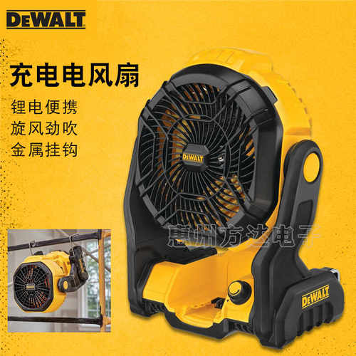 电风速可调工地户外无线可挂台式