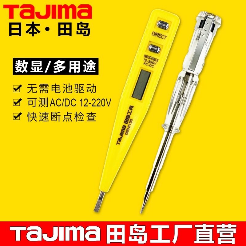电笔测电家用线路检测数显