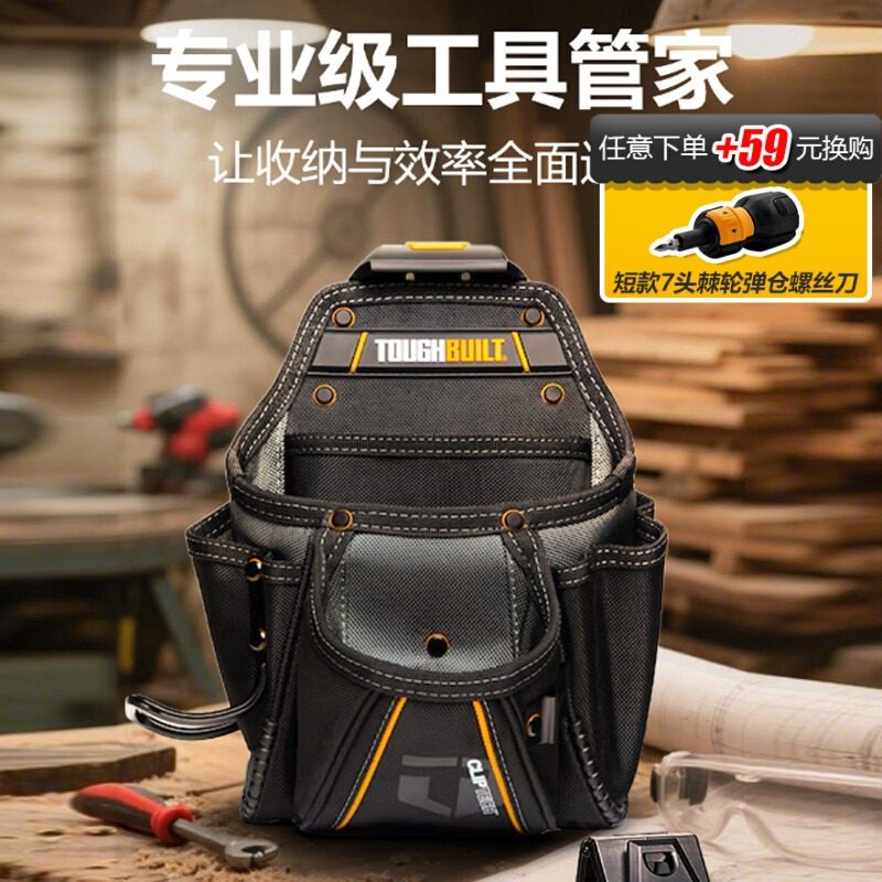 括必得木工用快挂系统工具袋