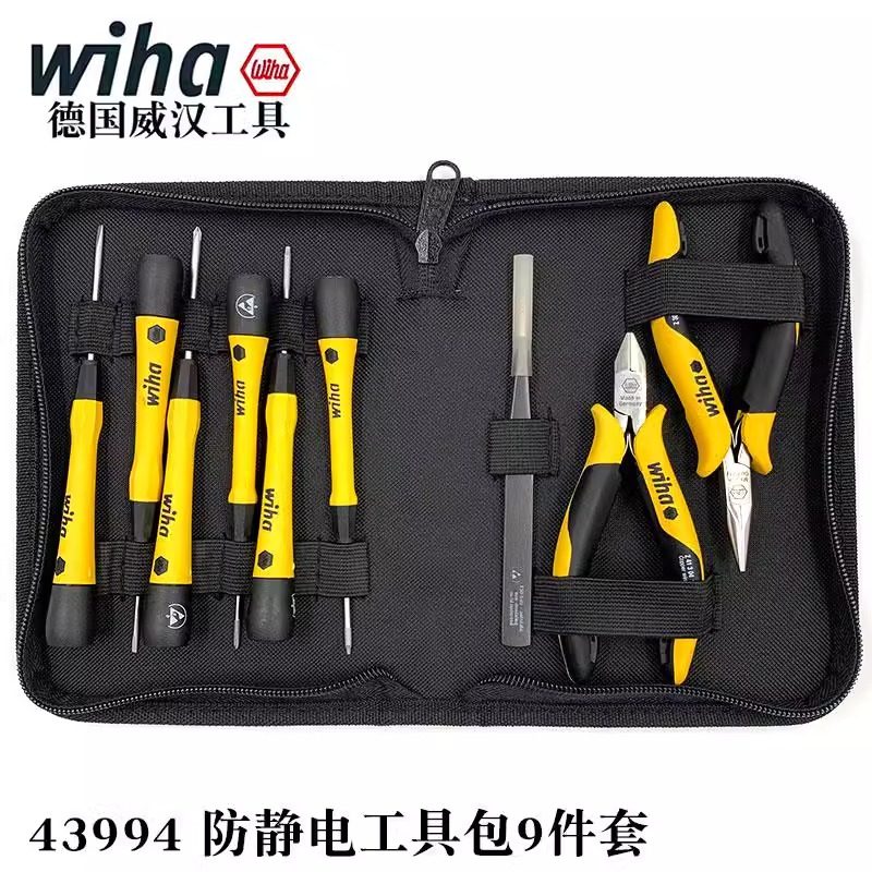 防静电工具包9件套电子维修工具
