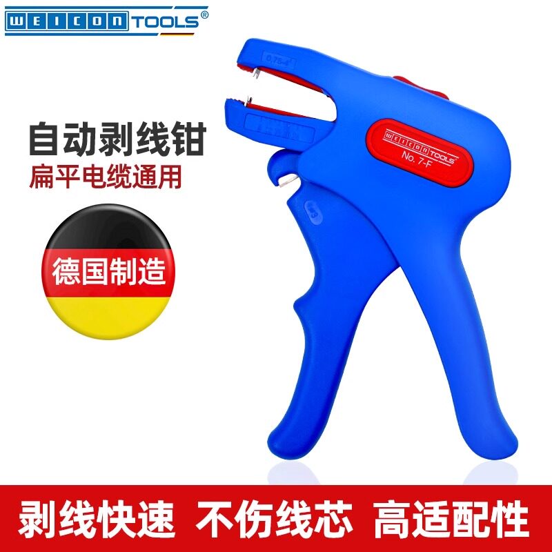 威康剥线钳扒皮器多功能电工专用图片