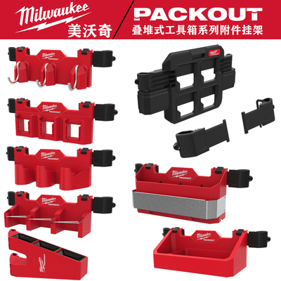 美沃奇工具箱多功能存储工具