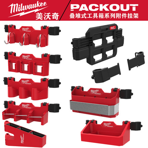 美沃奇工具箱多功能存储工具