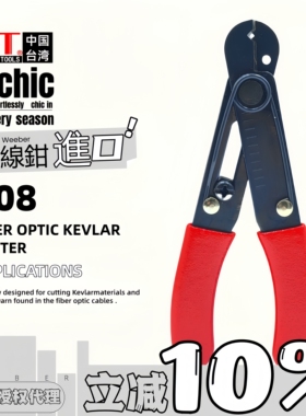中国台湾OPT剥线钳LY-108小型0.5-4mm电线剥皮切断剪5寸去皮剪钳