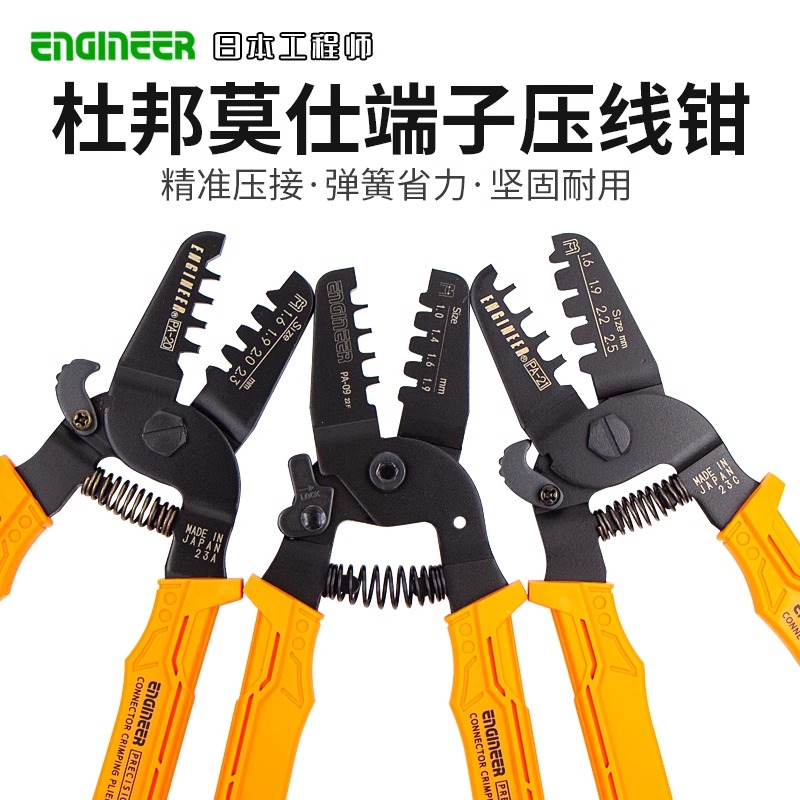 日本原装进口工程师剥线钳